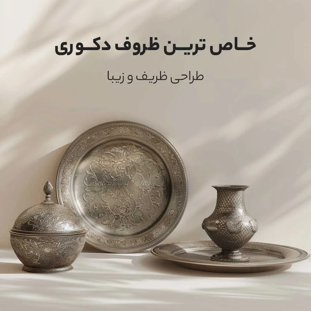 بنر موبایل نقره سینا