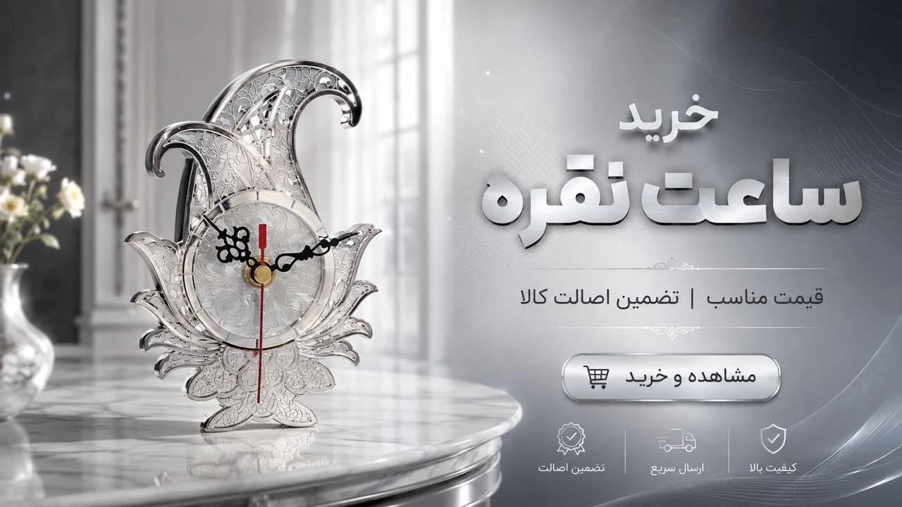 خرید ساعت نقره