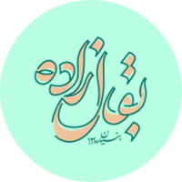 baqal